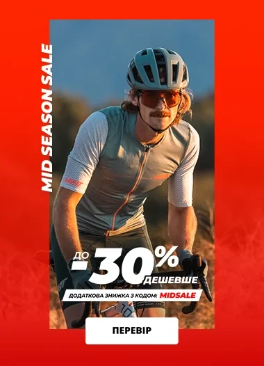 ua_midsale