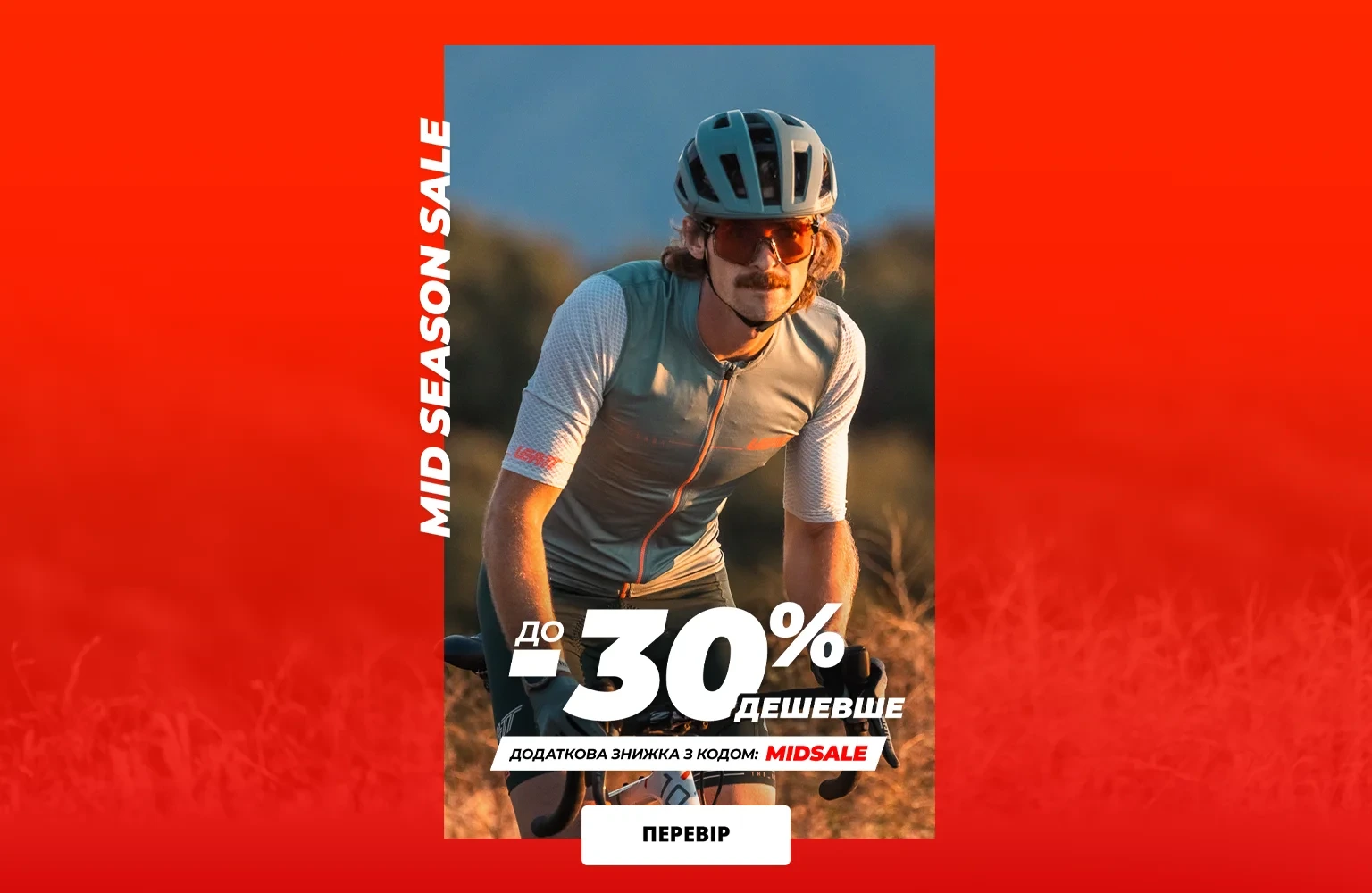 MidSeason Sale