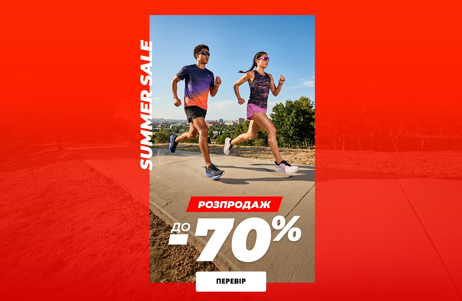 ЗНИЖКИ до -70%